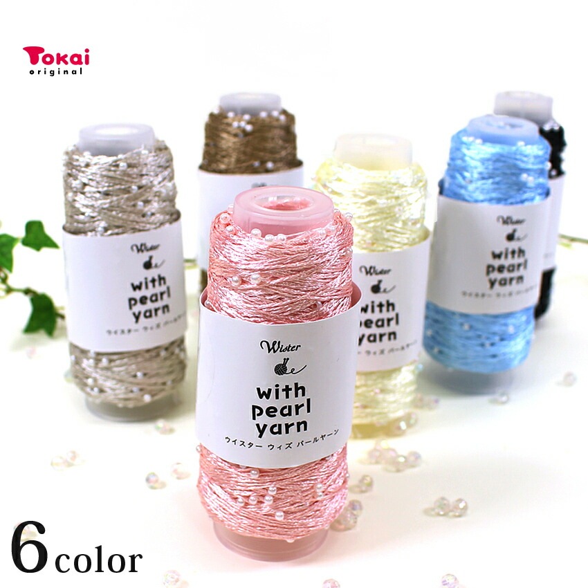 ウイスター ウィズパールヤーン Wister with pearl yarn | ウイスター