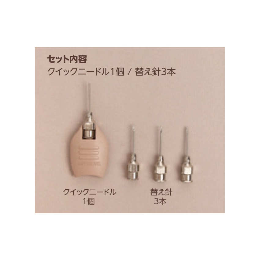 ガルシアニードル様 河口 Kuick Needle(クイックニードル) | 針 | 手芸用品の卸売りサイト