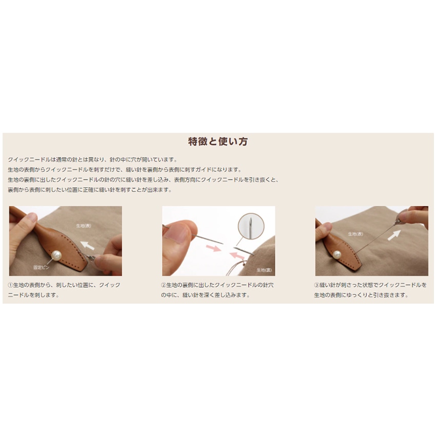 河口 Kuick Needle(クイックニードル) | 針 | 手芸用品の卸売りサイト