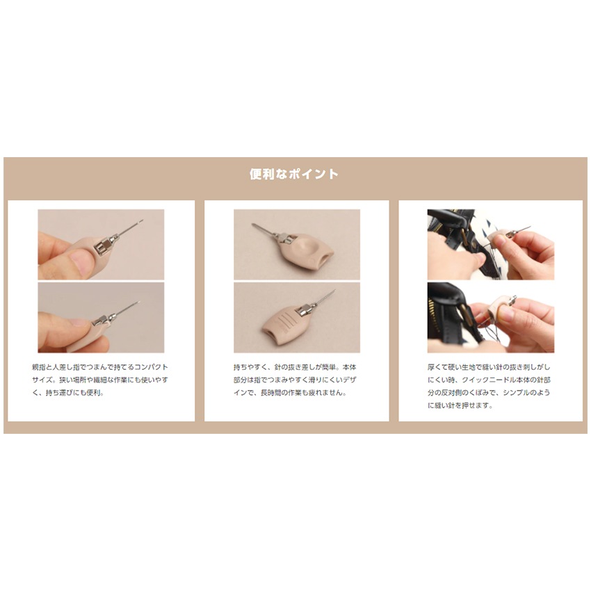 河口 Kuick Needle(クイックニードル) | 針 | 手芸用品の卸売りサイト