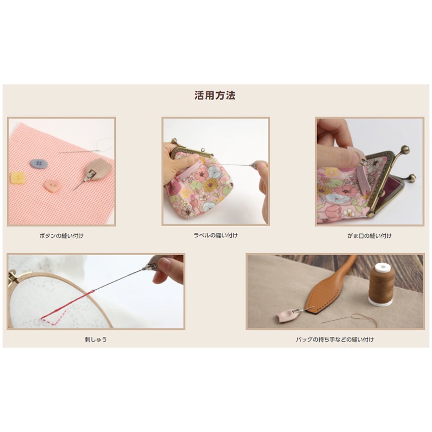 河口 Kuick Needle(クイックニードル) | 針 | 手芸用品の卸売りサイト