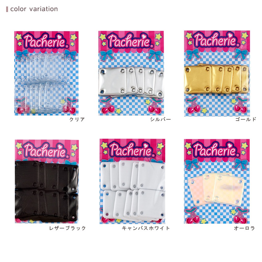 パチェリエ スクエアピース1