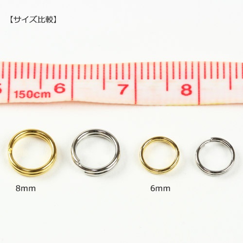 ビーズ アクセサリー金具 カン類 丸カン 二重リング 6mm ゴールド・シルバー 10ヶ