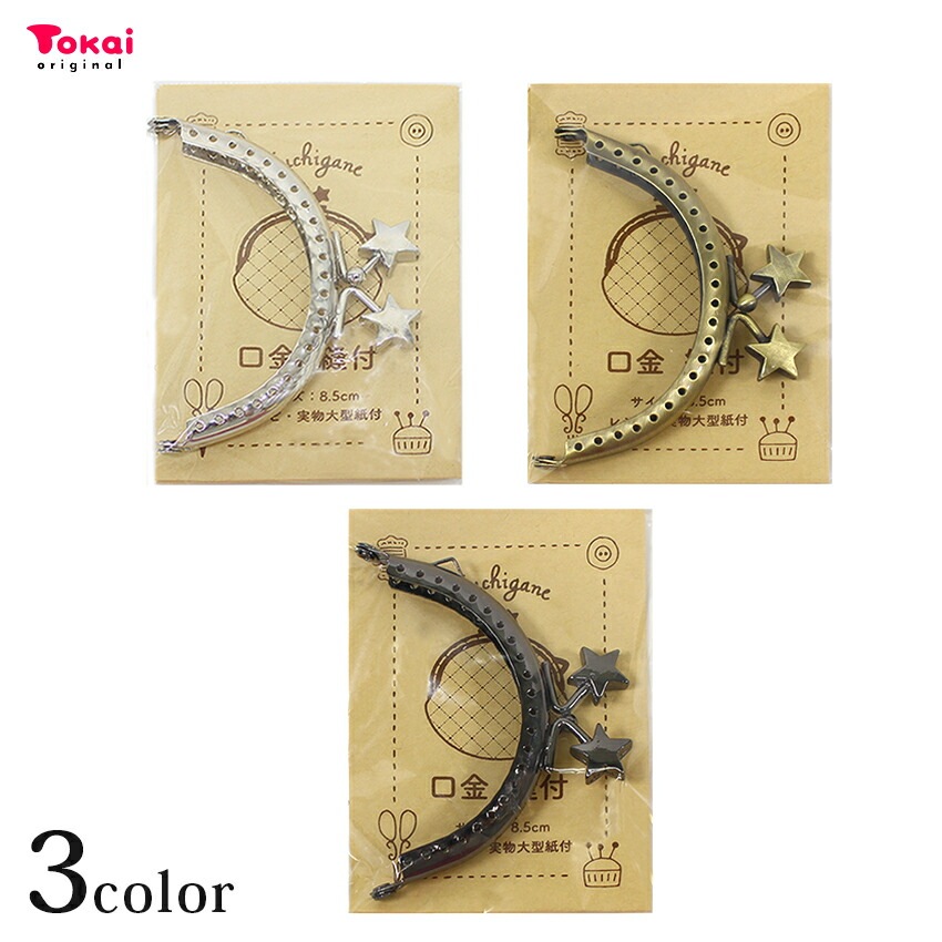 口金スター穴あき 約8.5×4.5cm | 口金 | 手芸用品の卸売りサイト