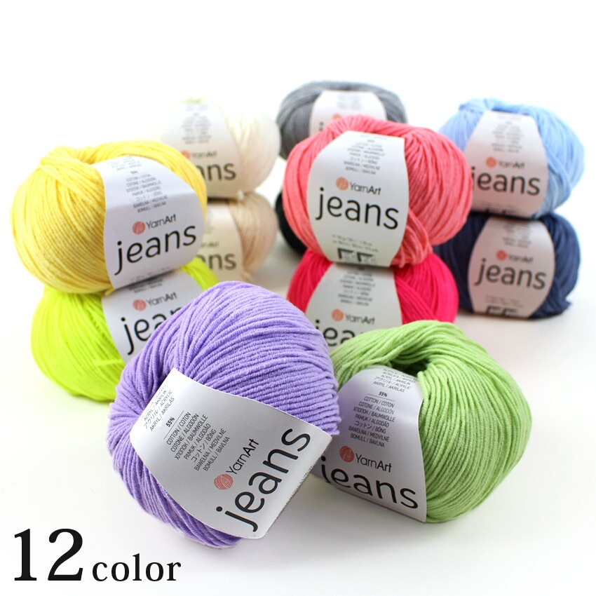 Yarn Art jeans(ヤーンアート ジーンズ) | その他サマーヤーン | 手芸