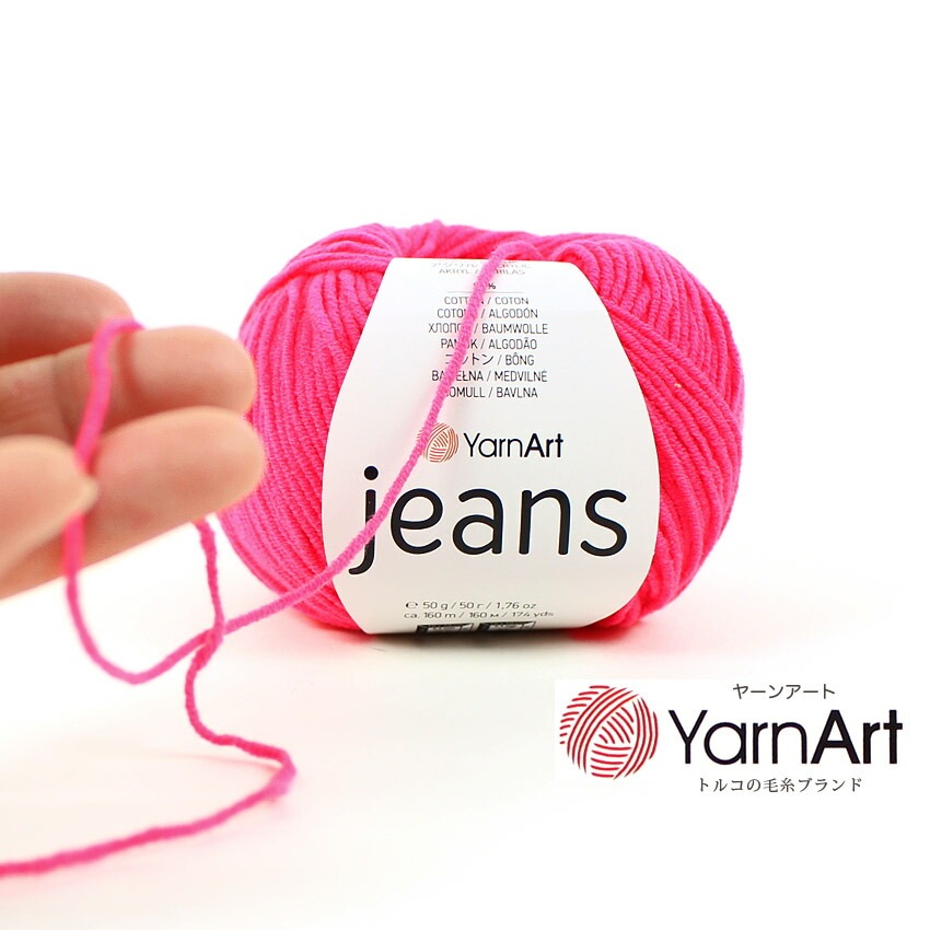 Yarn Art jeans(ヤーンアート ジーンズ) | その他サマーヤーン | 手芸