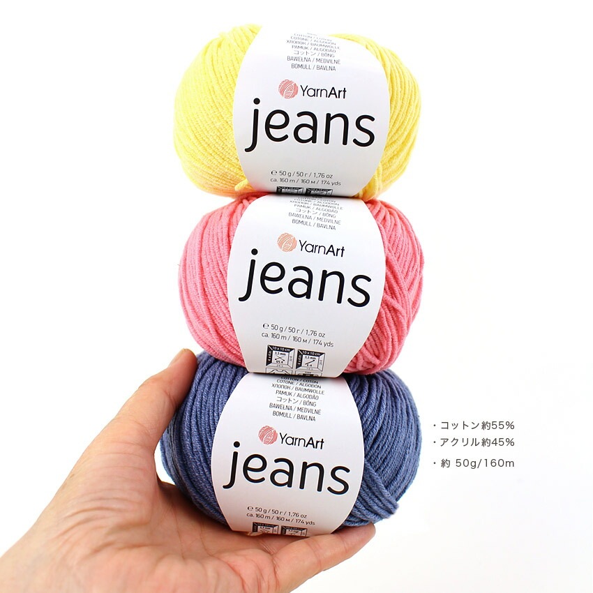 アートヤーン(252)  約25g  715円 Yarn Art jeans(ヤーンアート ジーンズ) | その他サマーヤーン | 手芸