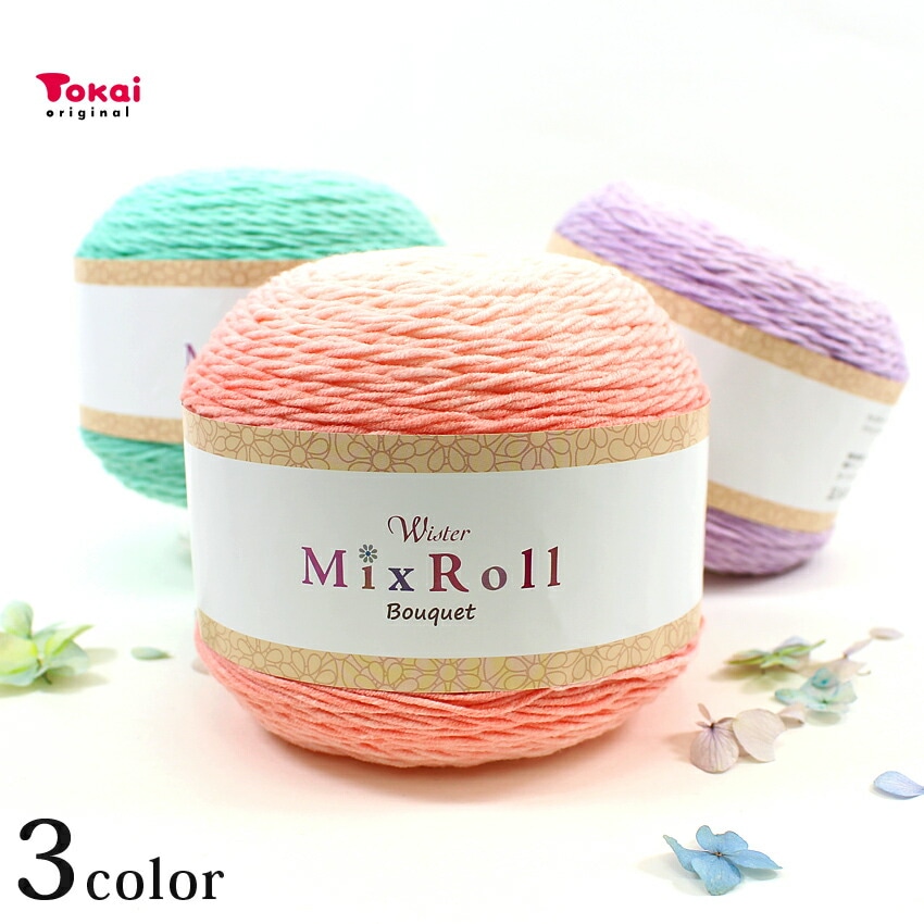 ウイスター ミックスロールブーケ