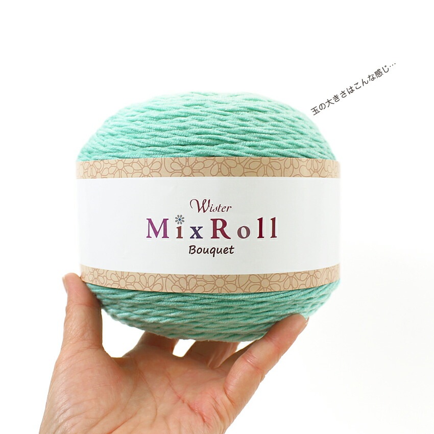 ウイスター ミックスロールブーケ