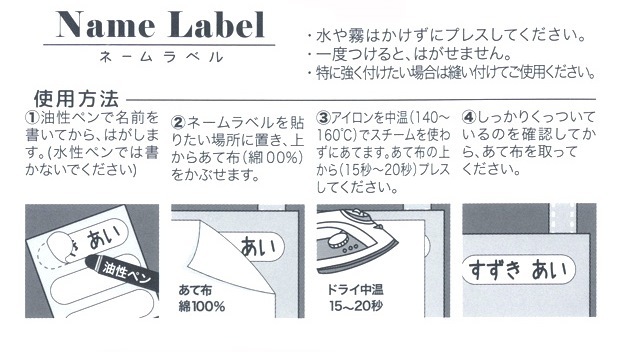 スヌーピー ネームラベル