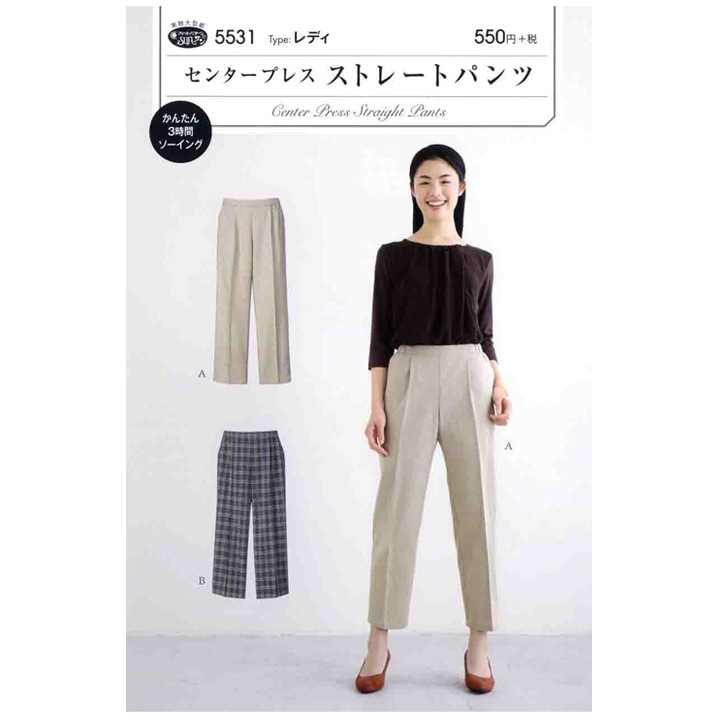 型紙 フィットパターンサン センタープレスストレートパンツ 5531