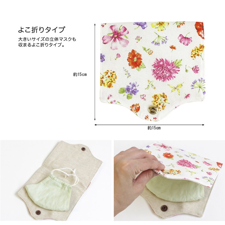 作り図 仮置きマスクケース