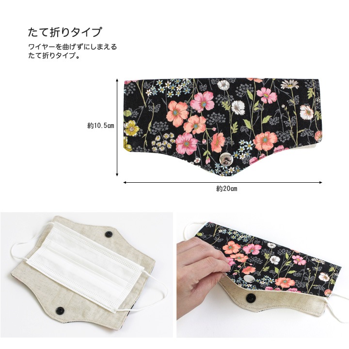 作り図 仮置きマスクケース