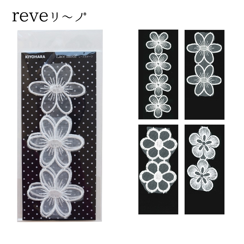 REVEリーノ レースモチーフ