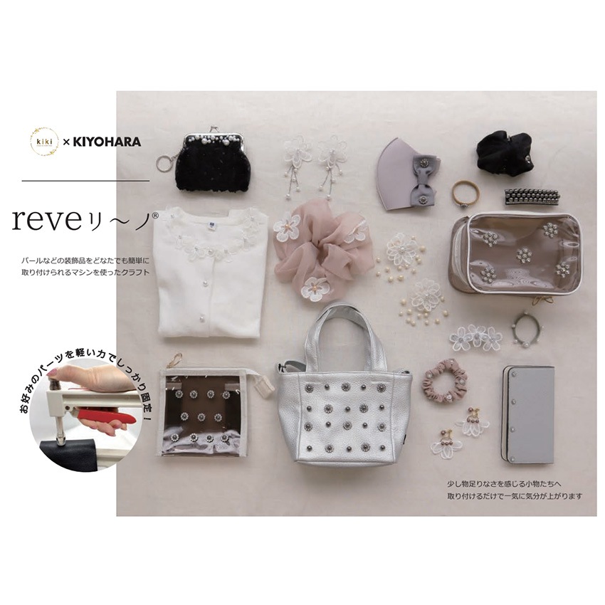 REVEリーノ レースモチーフ