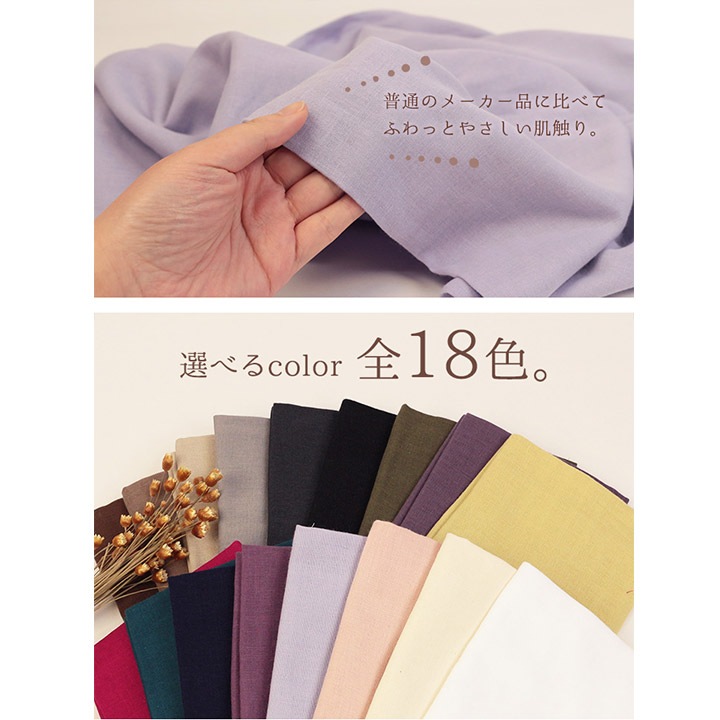 国産やわらかコットンダブルガーゼ (50cm単位) | ガーゼ | 手芸用品の