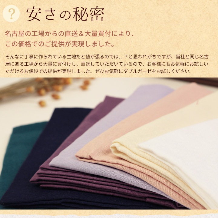 国産やわらかコットンダブルガーゼ (50cm単位) | ガーゼ | 手芸用品の