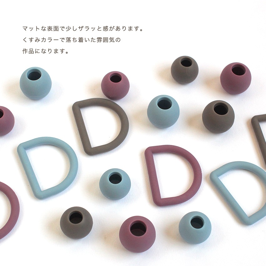 カラーDカン 25mm くすみカラー マット