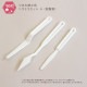 つまみ細工用 ヘラ 3コセット A (樹脂製) TP-38
