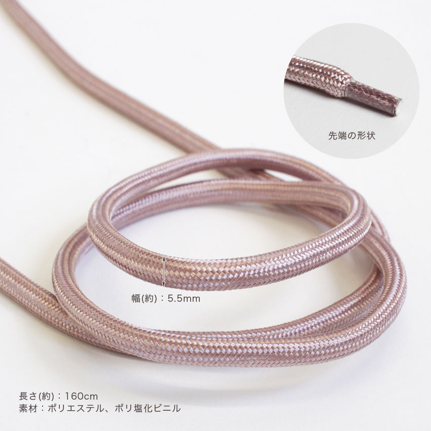 スマホストラップ用コード 約160cm