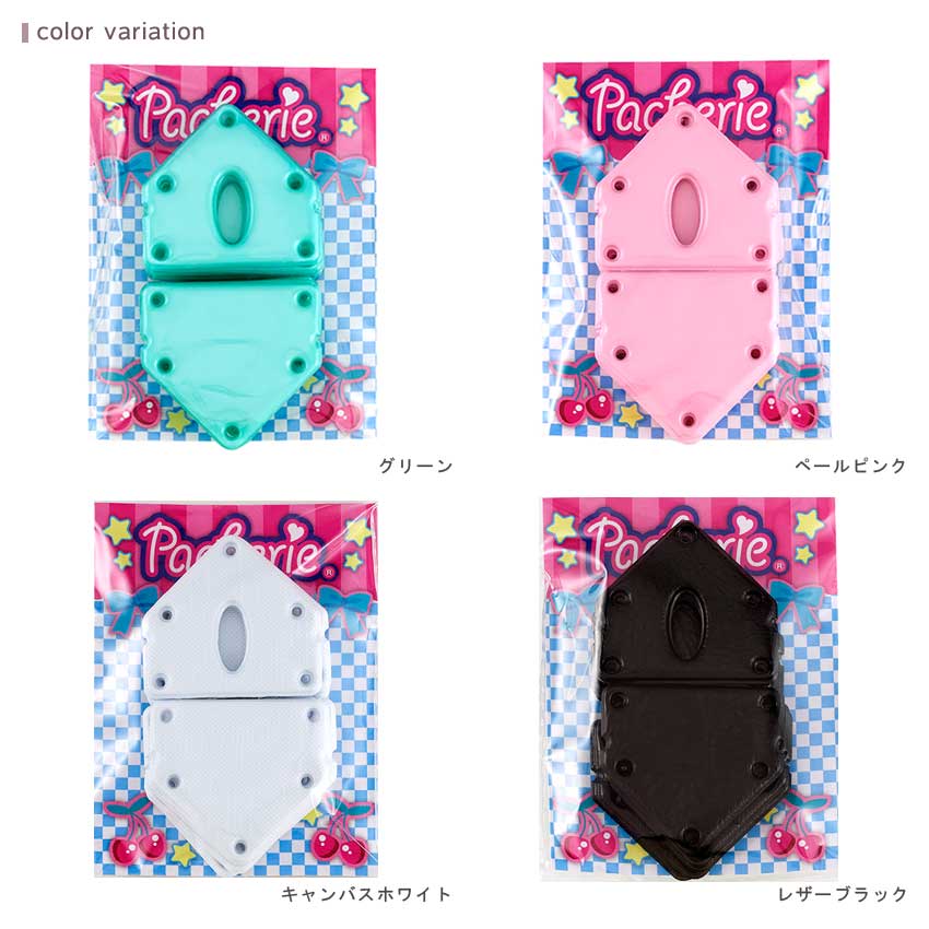 パチェリエ ベース型