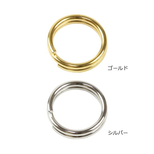 ビーズ アクセサリー金具 カン類 丸カン 二重リング 8mm ゴールド・シルバー 10ヶ