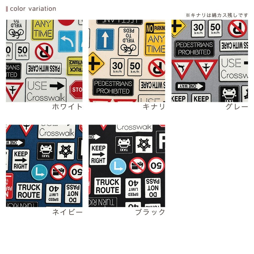 KOMU STRADA 道路標識柄 オックス 50cm単位 | オックス | 手芸用品の