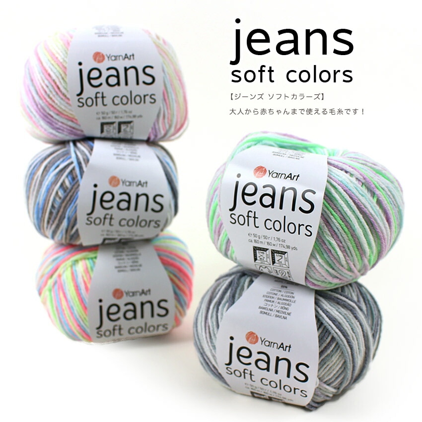 Yarn Art jeans Soft Colors(ヤーンアート ジーンズ ソフトカラーズ