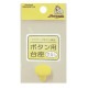プラスナップ 取替パーツ ボタン用台座