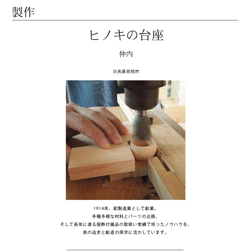 Cohana ヒノキのピンクッション 播州織