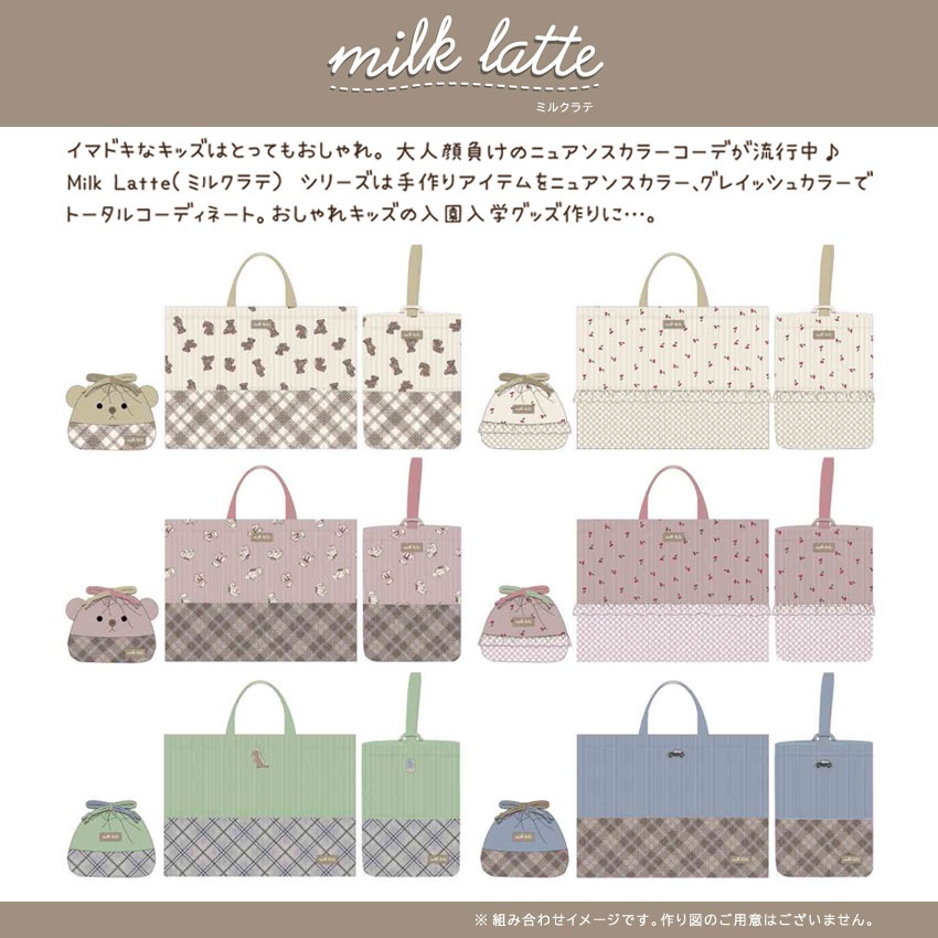 milk latte 抗菌テープ 25mm