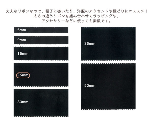 CraftCafe ポリグログランリボン 25mm巾 FK-150 (50cm単位)