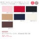 CraftCafe ポリグログランリボン 25mm巾 FK-150 (50cm単位)
