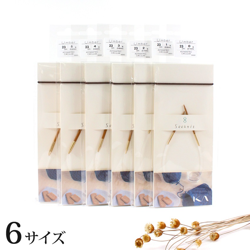 SEEKNIT Umber 非対称輪針G 23cm 0号・1号・２号・３号・４号・5号