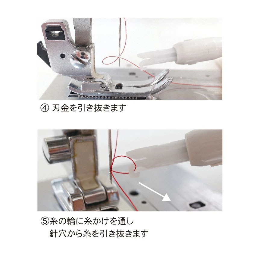 ミシン針専用 糸通し器 No．8153 | 糸通し・ひも通し | 手芸用品