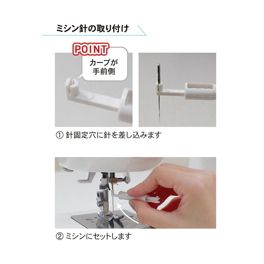 ミシン針専用 糸通し器 No．8153 | 糸通し・ひも通し | 手芸用品