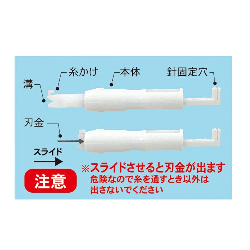 ミシン針専用 糸通し器 No．8153 | 糸通し・ひも通し | 手芸用品