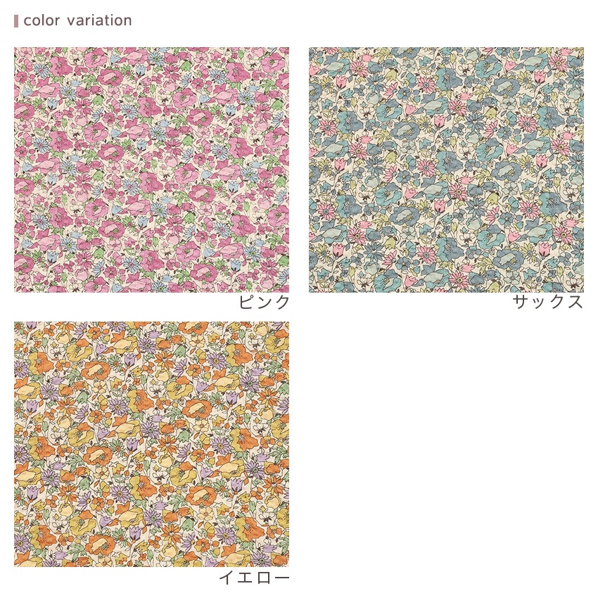 コットンこばやし 小花柄 リップル 50cm単位