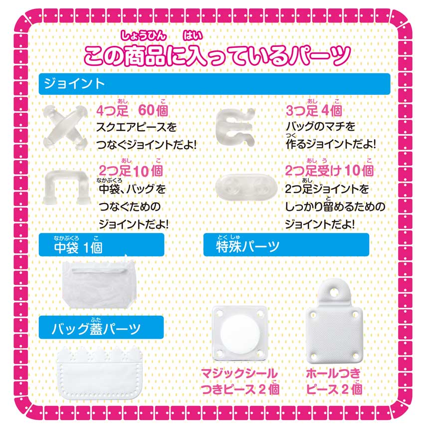 パチェリエ 蓋付ショルダー 中袋セット PC-041