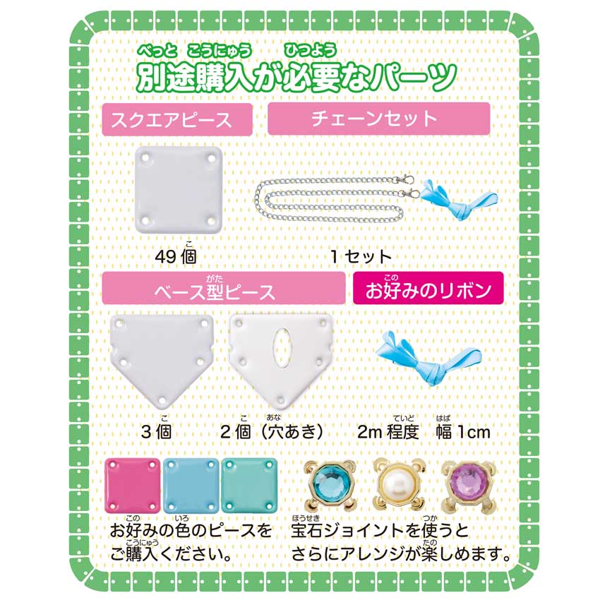 パチェリエ 蓋付ショルダー 中袋セット PC-041