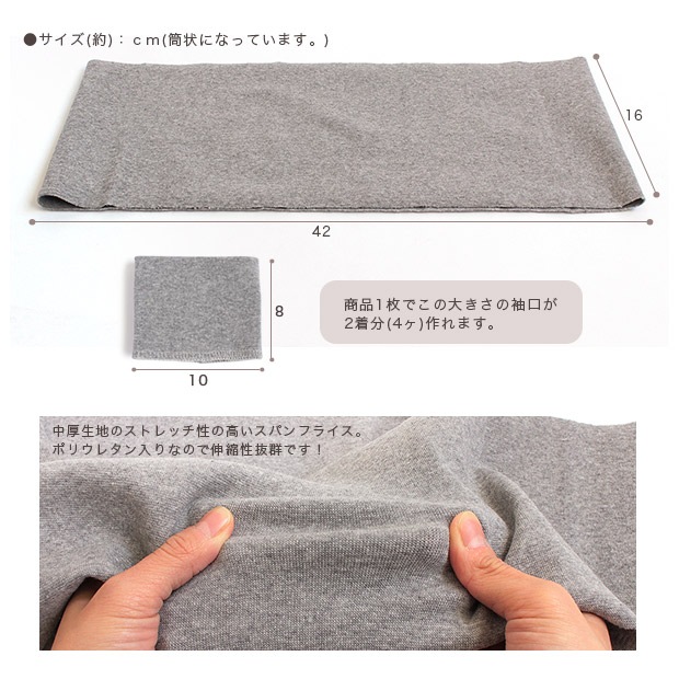 キャプテン スパンフライス リブニット 巾16×42cm CP213