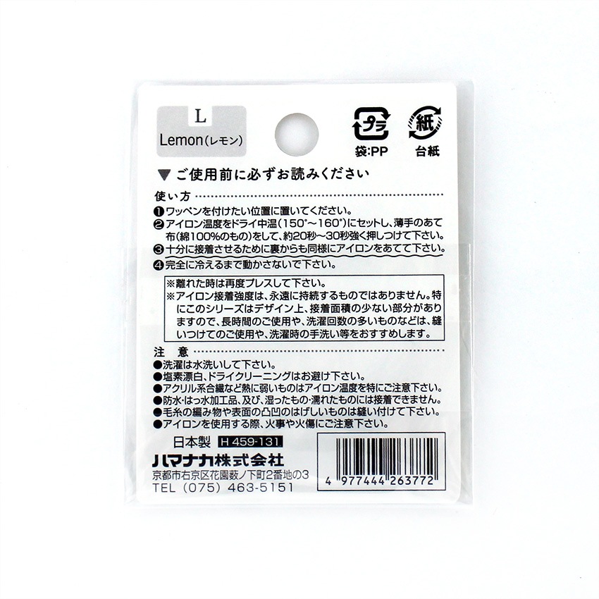 ハマナカ フローラルイニシャルワッペン2