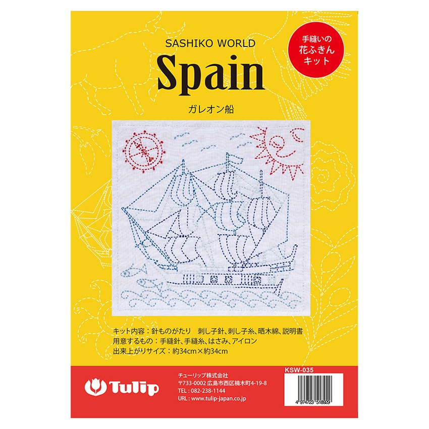 刺繍 キット チューリップ 刺し子 花ふきん SASHIKO WORLD Spain