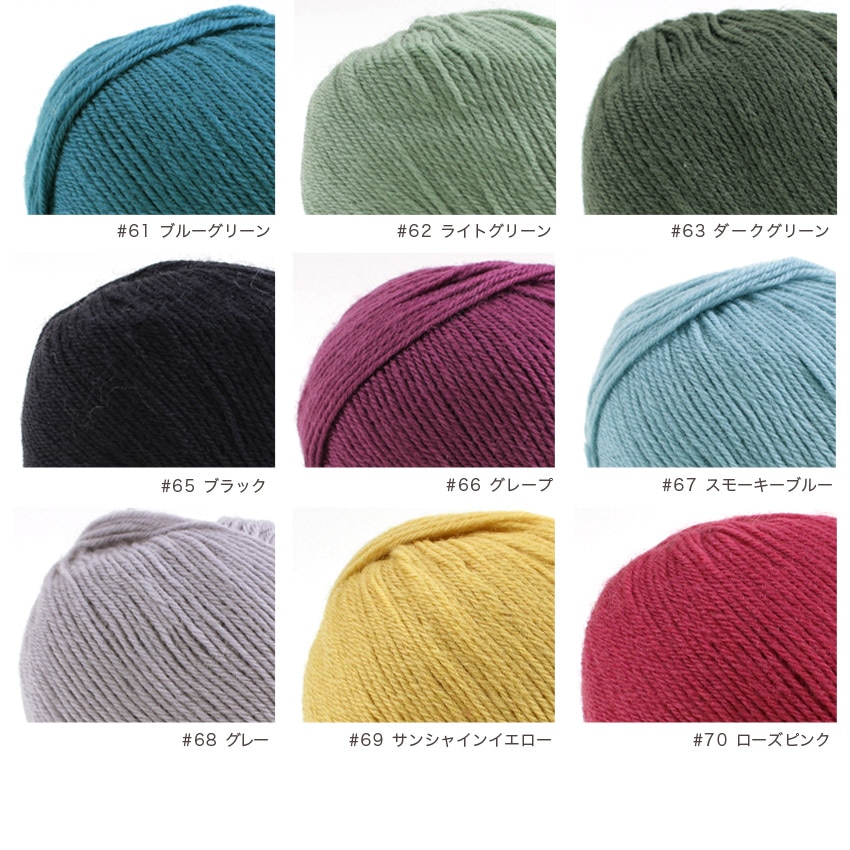 ウイスター 純毛中細 | ウイスター | 手芸用品の卸売りサイト