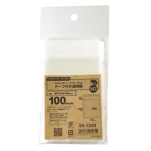 ビーズ　ディスプレイ　オリジナルワークス　テープ付き透明袋 M2 70×100