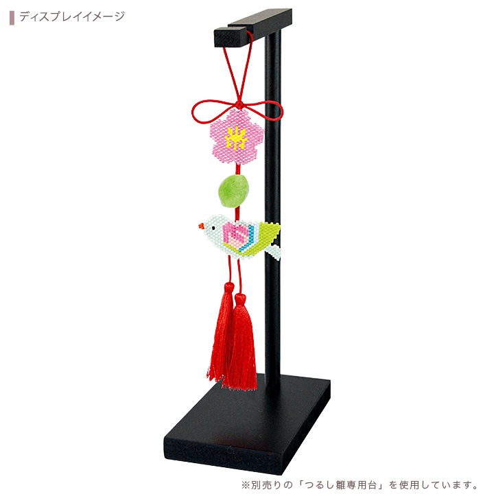 極美品　ハンドメイドひでばあちゃん作の縁起物のつるし雛　No.４ ビーズ ビーズキット つるし雛キット 鶯・梅 BFK533 | ひな祭り | 手芸