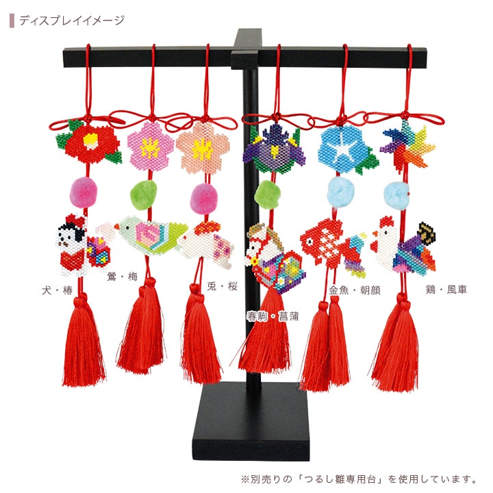ビーズ ビーズキット つるし雛キット 鶯・梅 BFK533 | ひな祭り | 手芸