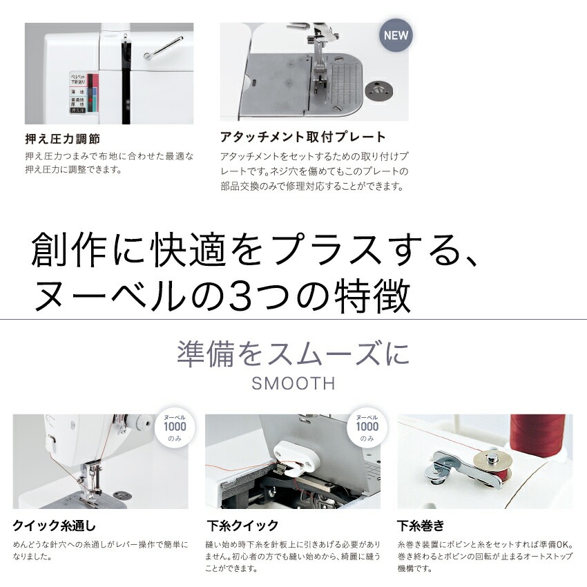 ブラザー ミシン 職業用ミシン brother 厚物縫い ヌーベル800 | 職業用
