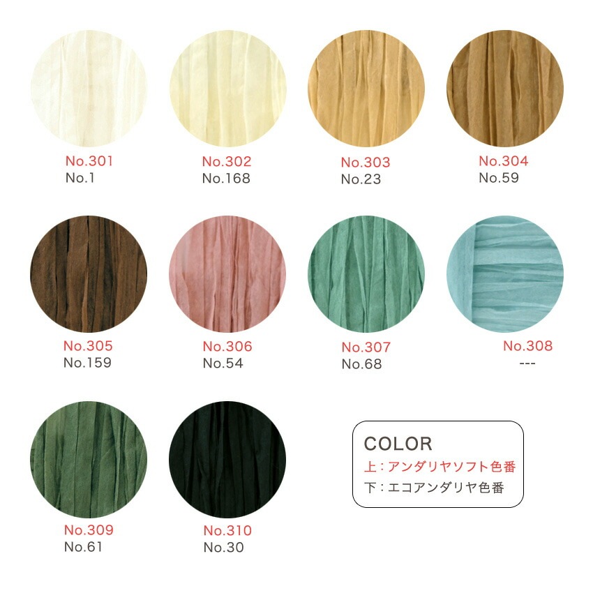 ハマナカ アンダリヤソフト | ハマナカ | 手芸用品の卸売りサイト