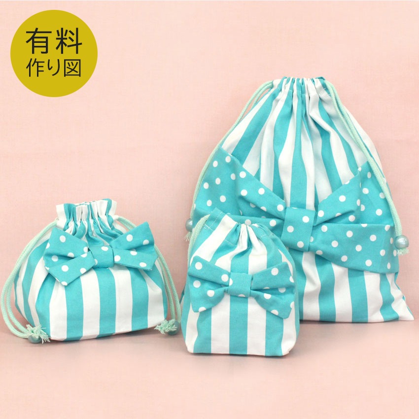 作り図 リボン体操着袋･お弁当袋･コップ袋